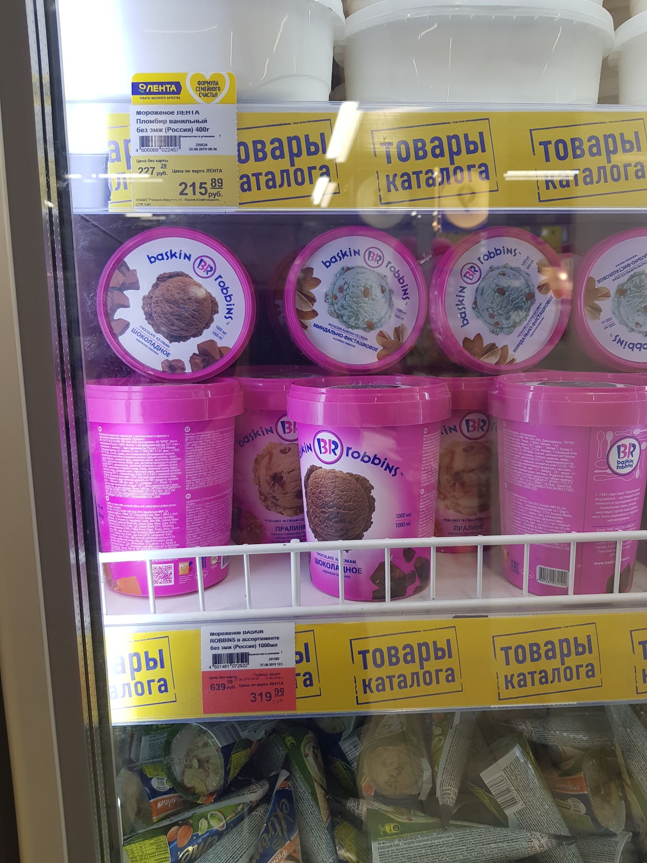 "Baskin Robbins Icecream"