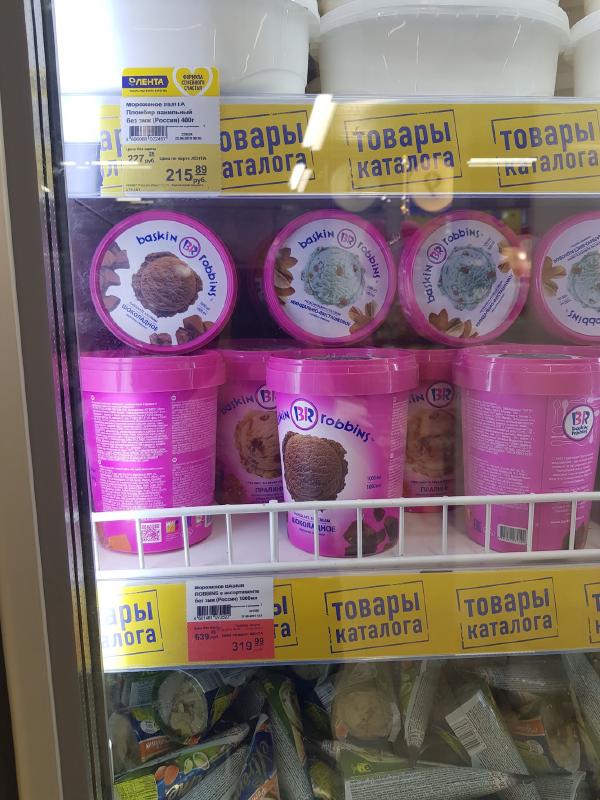 Baskin Robbins Icecream