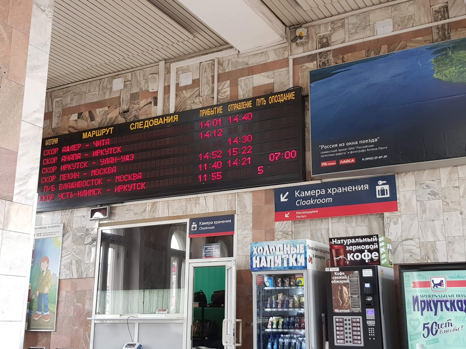 irkutsk-station.jpg